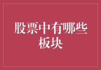 如何在股市中成为板块之王——从农业到新能源