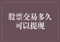 股市提款机？你得先学会怎么玩！