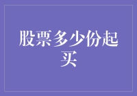 股票新手攻略：如何在股市中割韭菜而不被割？