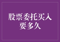 股票到底有多着急？几分钟就能让你撞见大牛股的约会