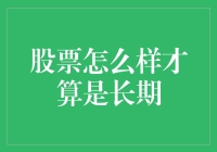 想要成为股市里的老司机？学会这招，炒股也可以是长跑！