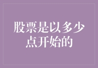 从零点开始的股市人生：那些你未必知道的事