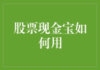 你以为股市是你的提款机？醒醒吧！