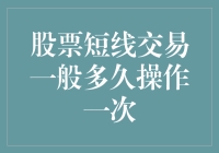 股票短线交易：市场波动下的灵活操作艺术