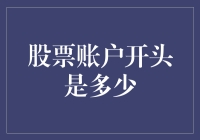 你问我炒股账户里最初有多少钱？我只能回答：足够买下整个宇宙的钱！