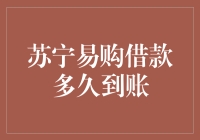 如何用标签机给苏宁易购借款多久到账打上闪电标签？