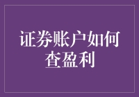 权益检查大冒险：如何让人脸识别账户盈利