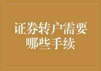 小心翼翼搬家中，除了搬家公仔，股市里的换家指南