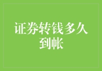 从股市提款要等到猴年马月？