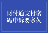 我的钱包密码找不到了，申诉过程比登天还难？