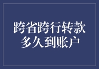 一觉醒来，银行卡多了20000，原来是我的转款被强行过夜