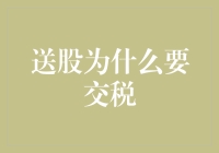 股民朋友，恭喜发财！但别忘了给政府分红哦