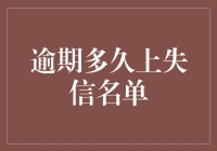 上失信名单，从此鹅飞鸭散，连老铁都避而远之