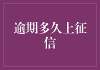 久到离谱！欠钱不还，你的信用值怎么就这么'坚挺'？