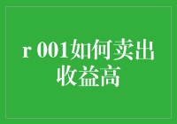 如何在收益高和脸皮厚之间找到平衡——一个卖家的自我修养