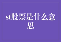 从石头到股票：解读股票市场的经济内涵