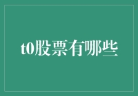 五大股市投资典范：如何筛选和选择优质股票